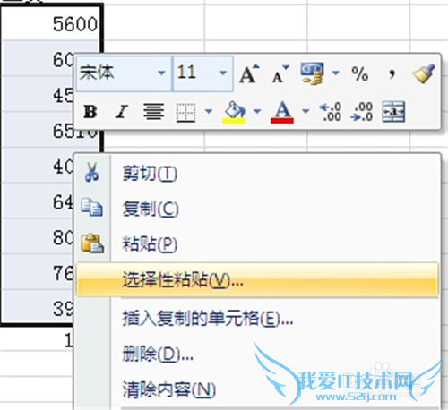 excel2010中如何快速批量编辑Excel数据