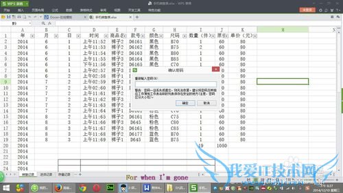 如何保护Excel的工作簿