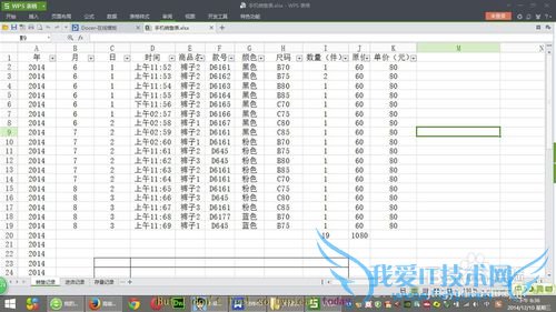 如何保护Excel的工作簿