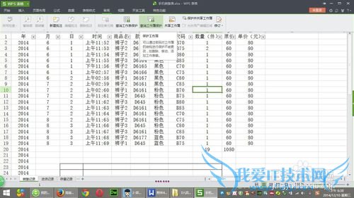 如何保护Excel的工作簿