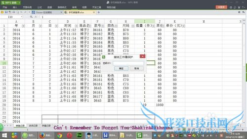 如何保护Excel的工作簿