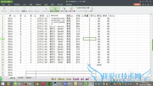 如何保护Excel的工作簿