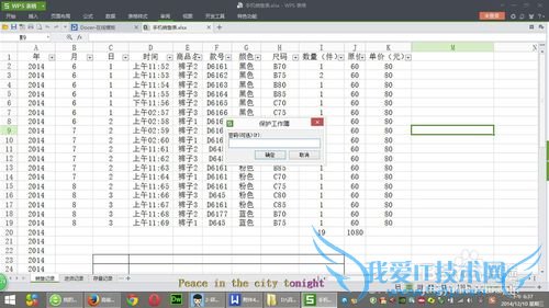 如何保护Excel的工作簿