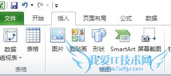 如何利用excel截图