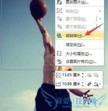 如何利用excel截图
