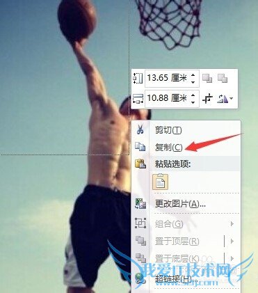 如何利用excel截图