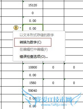如何去除excel表中的左上角绿点