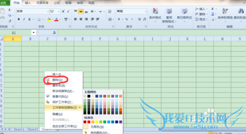 Excel中修改创建工作表数