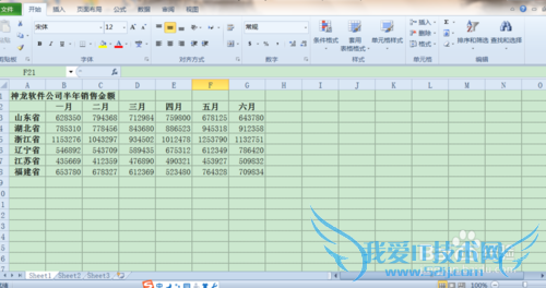 Excel中修改创建工作表数