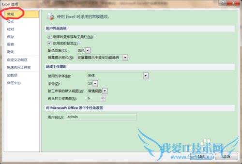 Excel中修改创建工作表数