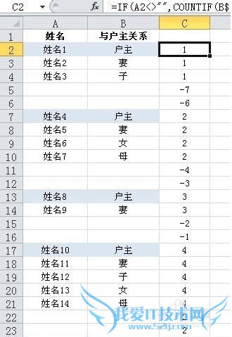 在Excel中怎么实现间隔不等数量的行插入多行
