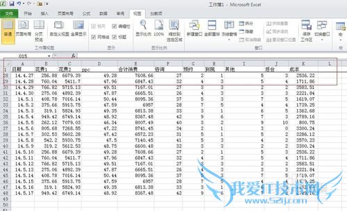 EXCEL如何把首行、首列固定不动?