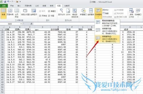 EXCEL如何把首行、首列固定不动?
