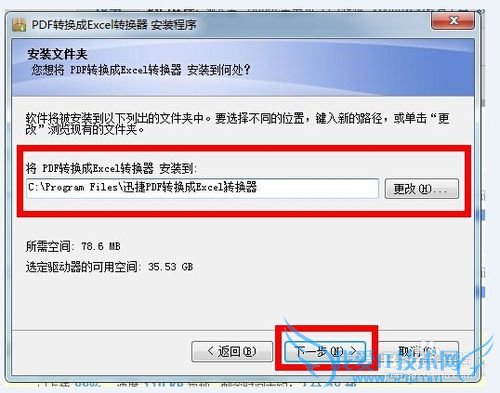 免费的pdf转换成excel转换器在线