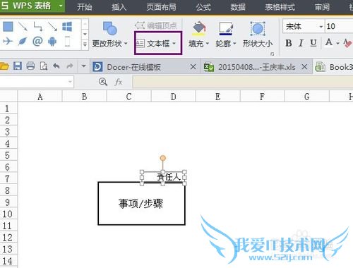 怎样用excel画pert图?