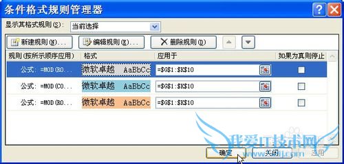 动态设置EXCEL数据区域格式
