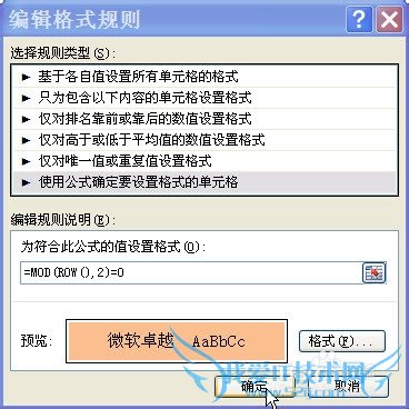 动态设置EXCEL数据区域格式
