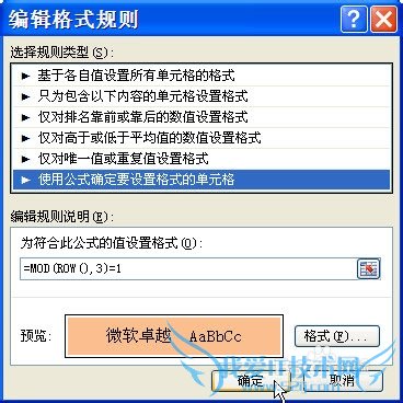 动态设置EXCEL数据区域格式