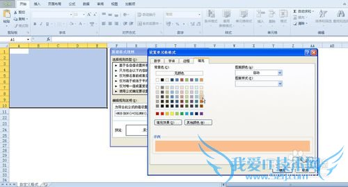 动态设置EXCEL数据区域格式