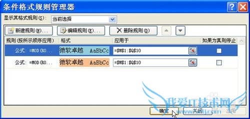 动态设置EXCEL数据区域格式