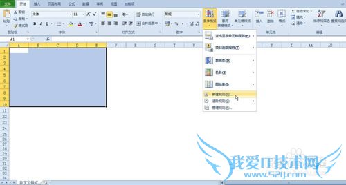 动态设置EXCEL数据区域格式