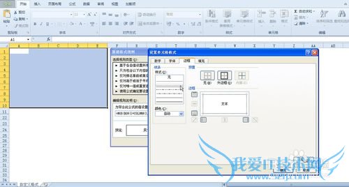 动态设置EXCEL数据区域格式