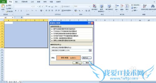 动态设置EXCEL数据区域格式
