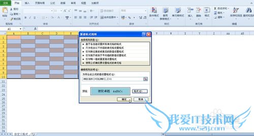 动态设置EXCEL数据区域格式