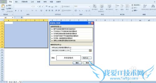 动态设置EXCEL数据区域格式