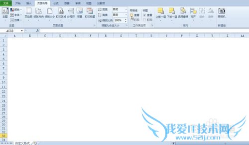 动态设置EXCEL数据区域格式