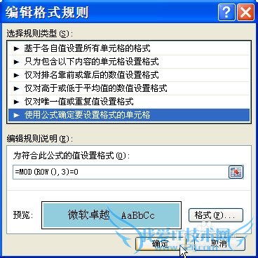 动态设置EXCEL数据区域格式