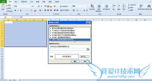 动态设置EXCEL数据区域格式