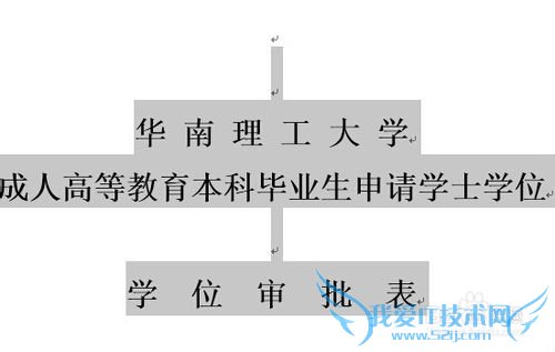 world文档怎么分栏,一张纸怎么打印左右两页