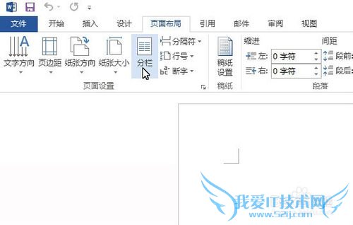 world文档怎么分栏,一张纸怎么打印左右两页