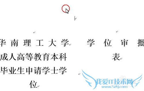 world文档怎么分栏,一张纸怎么打印左右两页