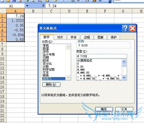 Excel技巧之——自定义数字格式之八