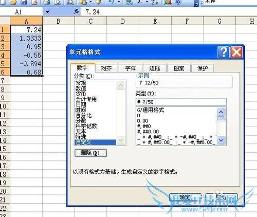 Excel技巧之——自定义数字格式之八