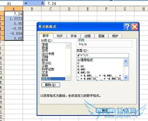 Excel技巧之——自定义数字格式之八