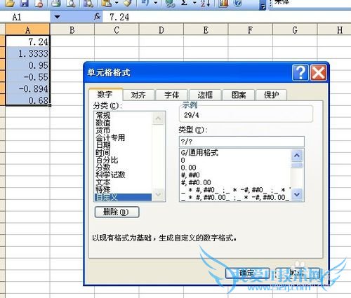 Excel技巧之——自定义数字格式之八
