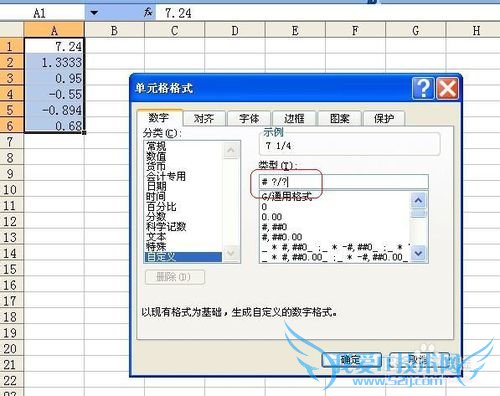 Excel技巧之——自定义数字格式之八