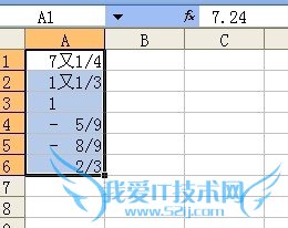 Excel技巧之——自定义数字格式之八