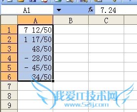 Excel技巧之——自定义数字格式之八