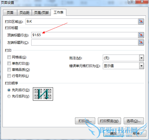 Excel如何为多页工作表自动添加标题?