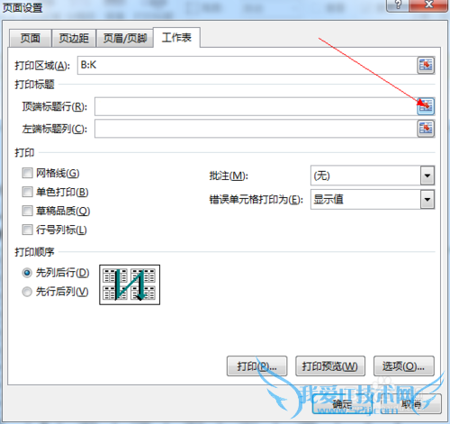 Excel如何为多页工作表自动添加标题?