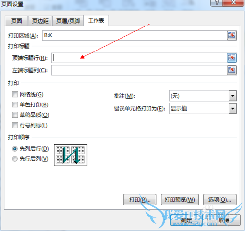 Excel如何为多页工作表自动添加标题?