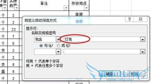 ³¬¼¶ÊµÓõÄexcelʹÓü¼ÇÉ£¨Ò»£©¡ª¡ª×Ô¶¯É¸Ñ¡