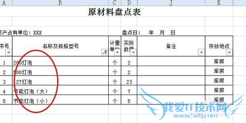 ³¬¼¶ÊµÓõÄexcelʹÓü¼ÇÉ£¨Ò»£©¡ª¡ª×Ô¶¯É¸Ñ¡