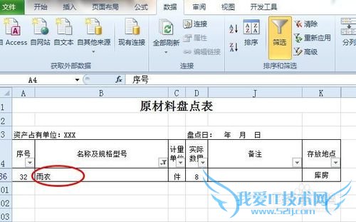 ³¬¼¶ÊµÓõÄexcelʹÓü¼ÇÉ£¨Ò»£©¡ª¡ª×Ô¶¯É¸Ñ¡