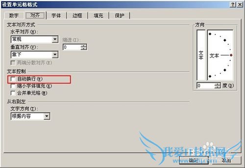 excel中如何自动换行与手动换行怎么换