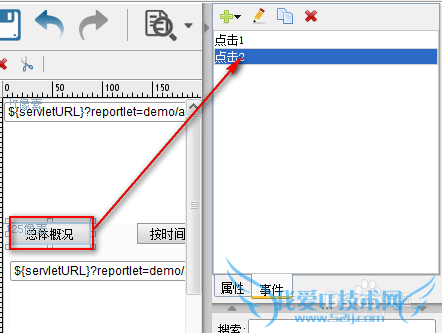 报表统计系统中如何设置点击控件后改变控件颜色